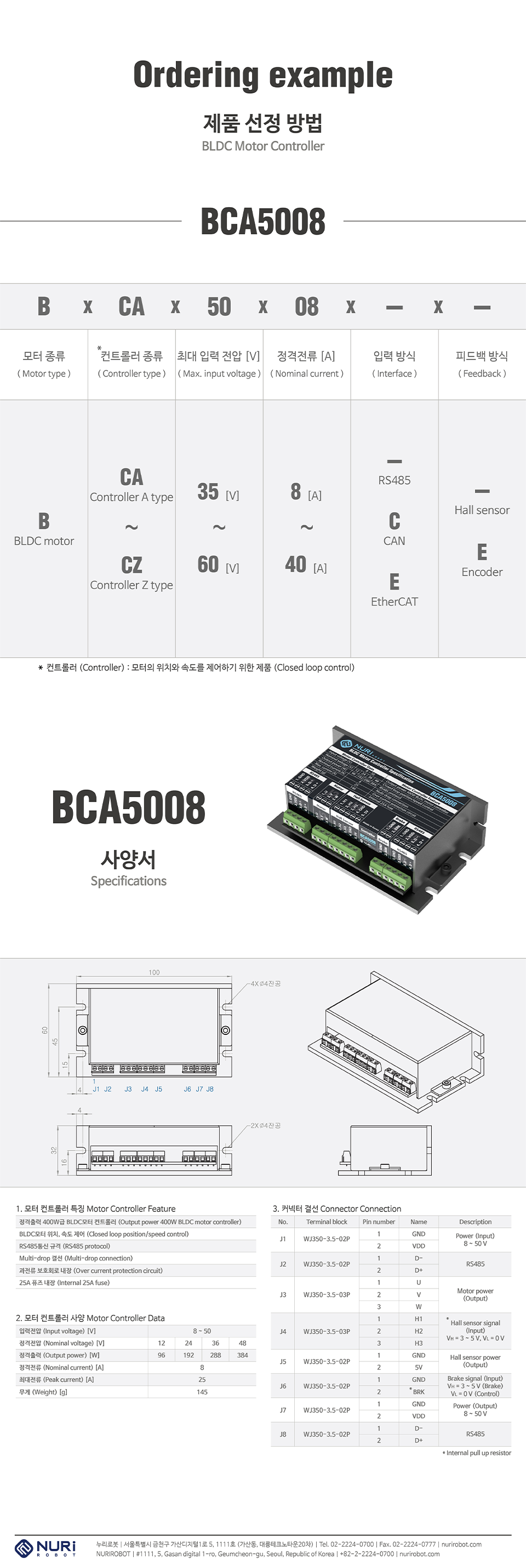 NuriRobot BLDC Motor Controller RS485 Hall Sensor Feedback BCA5008