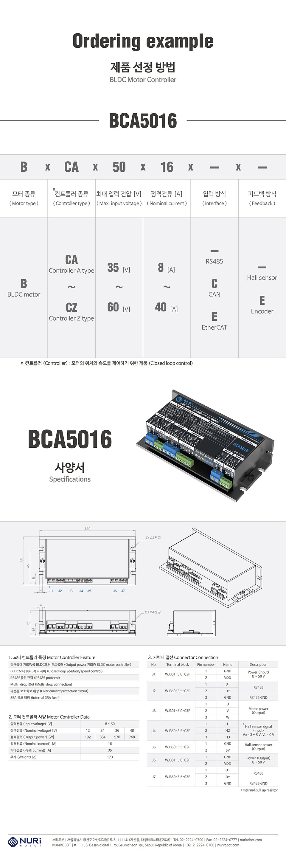 NuriRobot BLDC Motor Controller RS485 Hall Sensor Feedback BCA5016
