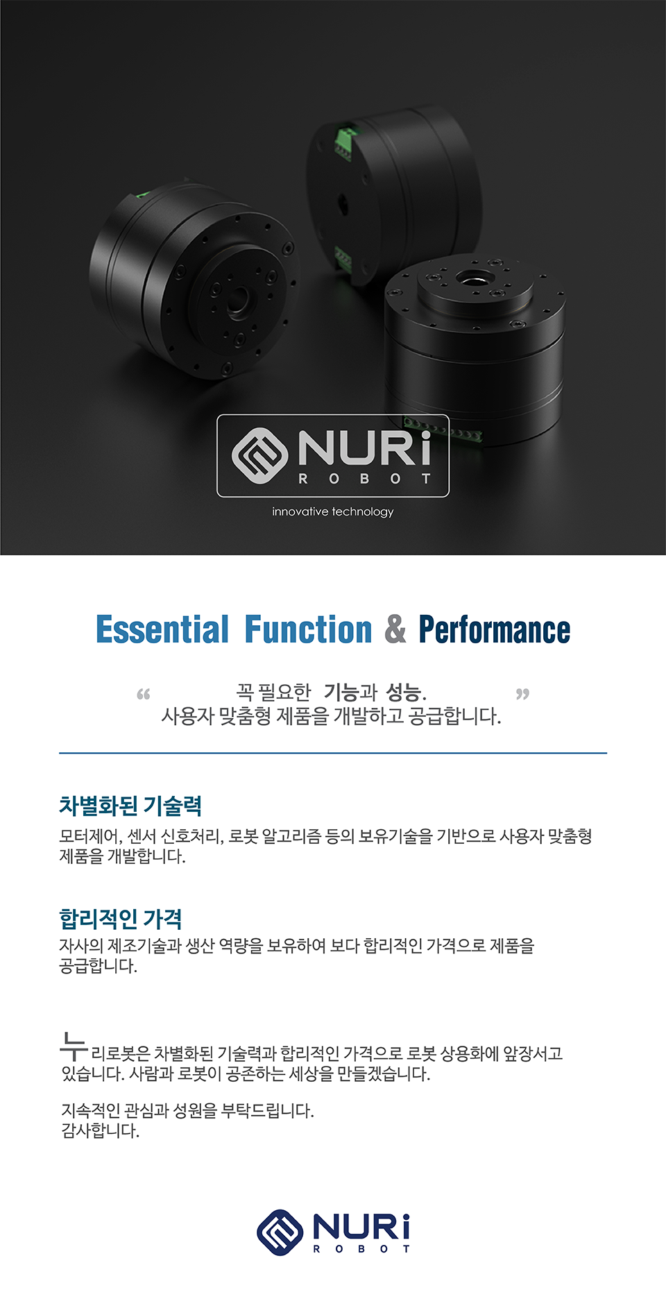 NuriRobot Cycloid Smart Motor PWM Input SC70CA70P