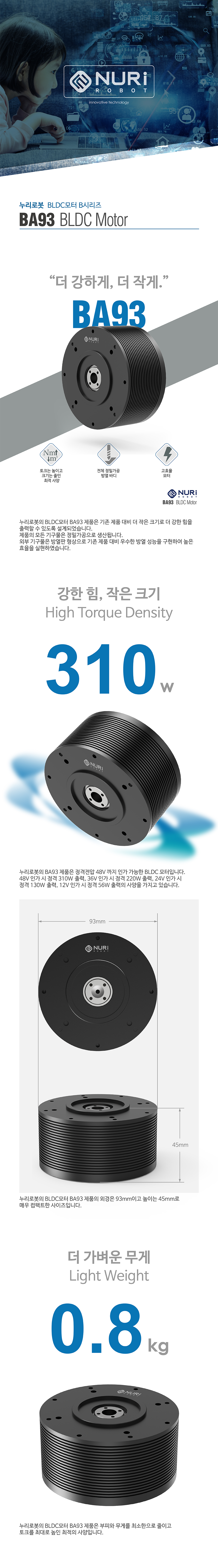 Nuri Robot BLDC Motor BA93