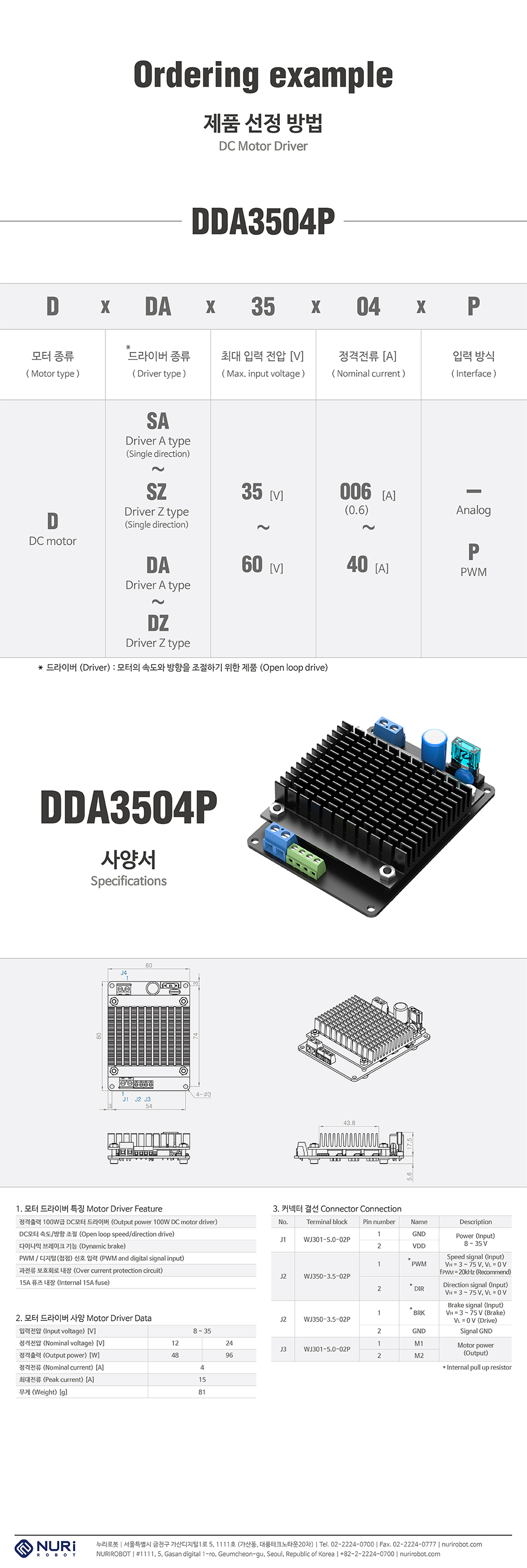 NuriRobot DC Motor Driver PWM Input DDA3504P