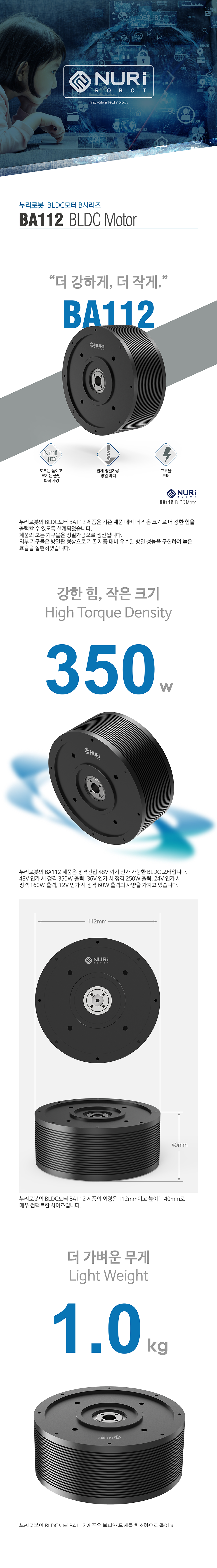 Nuri Robot BLDC Motor BA112