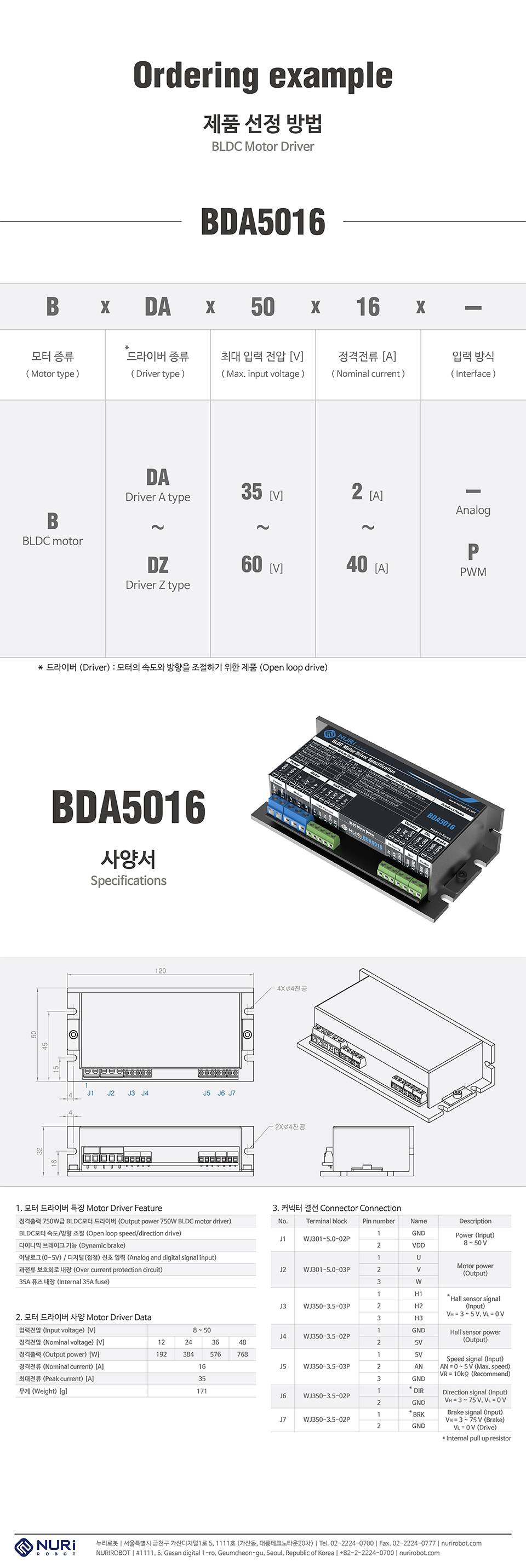 NuriRobot BLDC Motor Driver Analog Input BDA5016