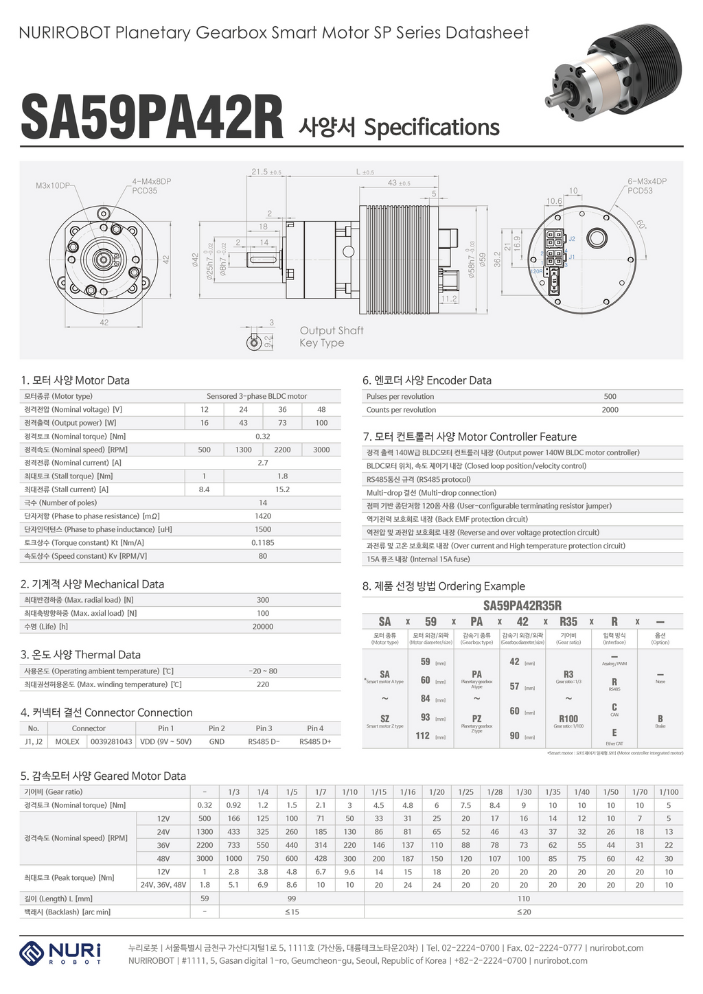 Nuri Robot Planetary Gear Smart Motor RS485 SA59PA42R