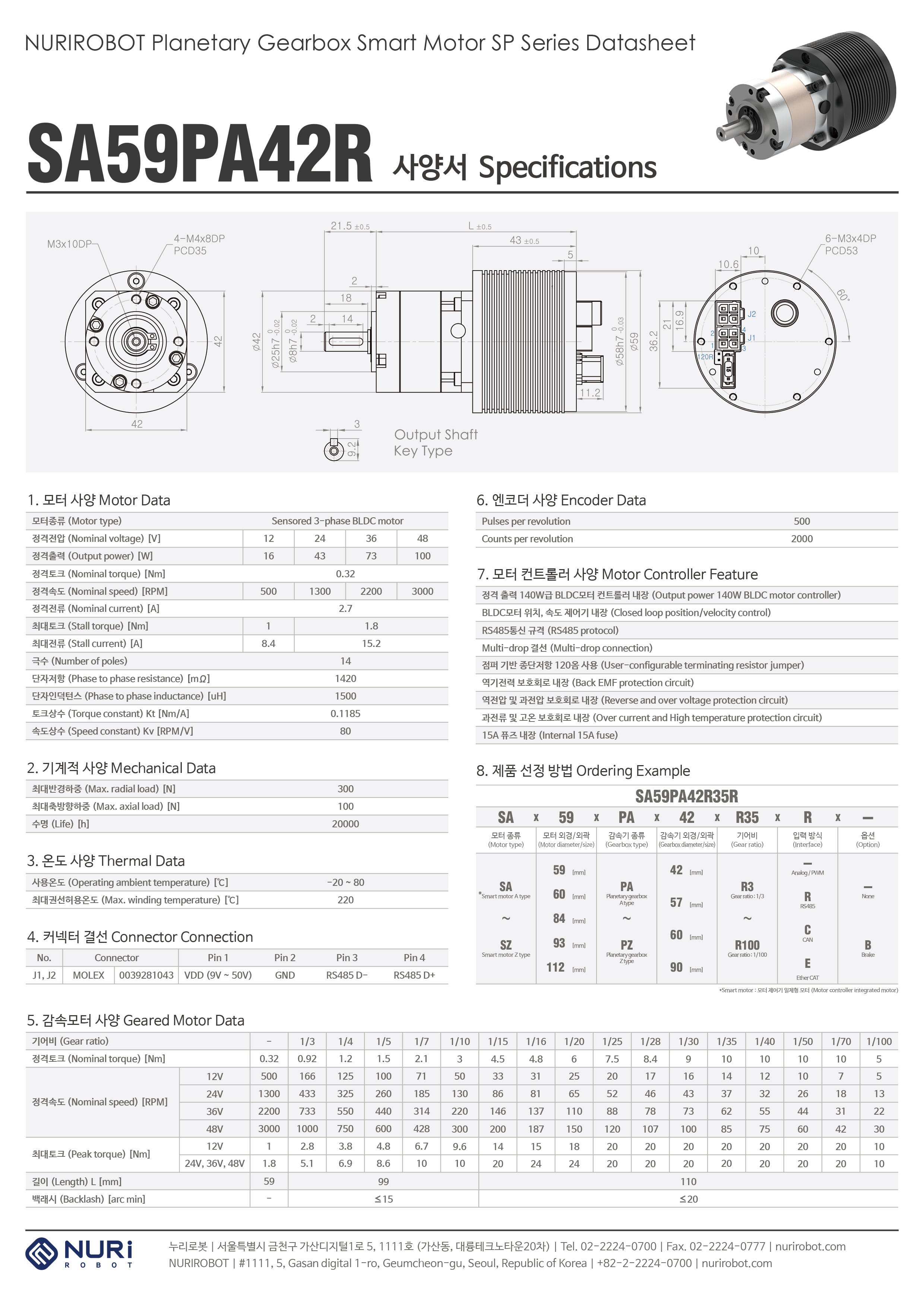 Nuri Robot Planetary Gear Smart Motor RS485 SA59PA42R