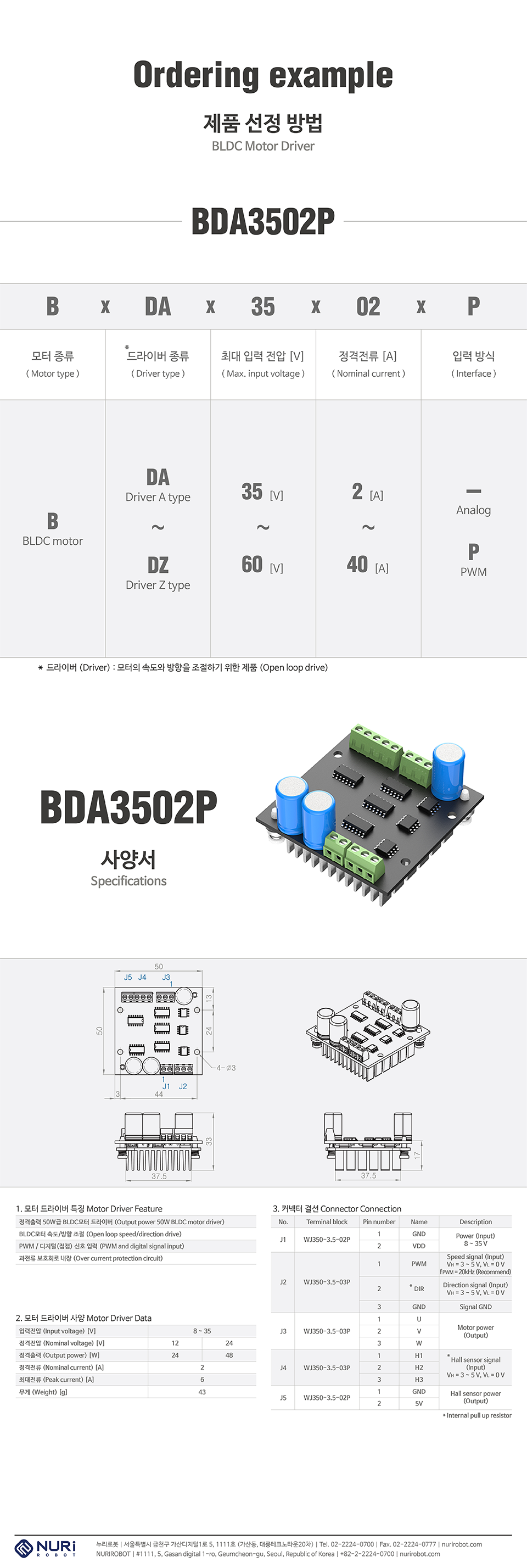 NuriRobot BLDC Motor Driver PWM Input BDA3502P