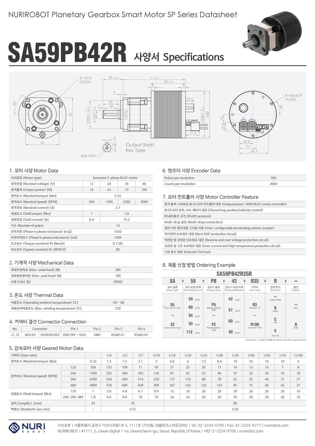Nuri Robot Planetary Gear Smart Motor RS485 SA59PB42R
