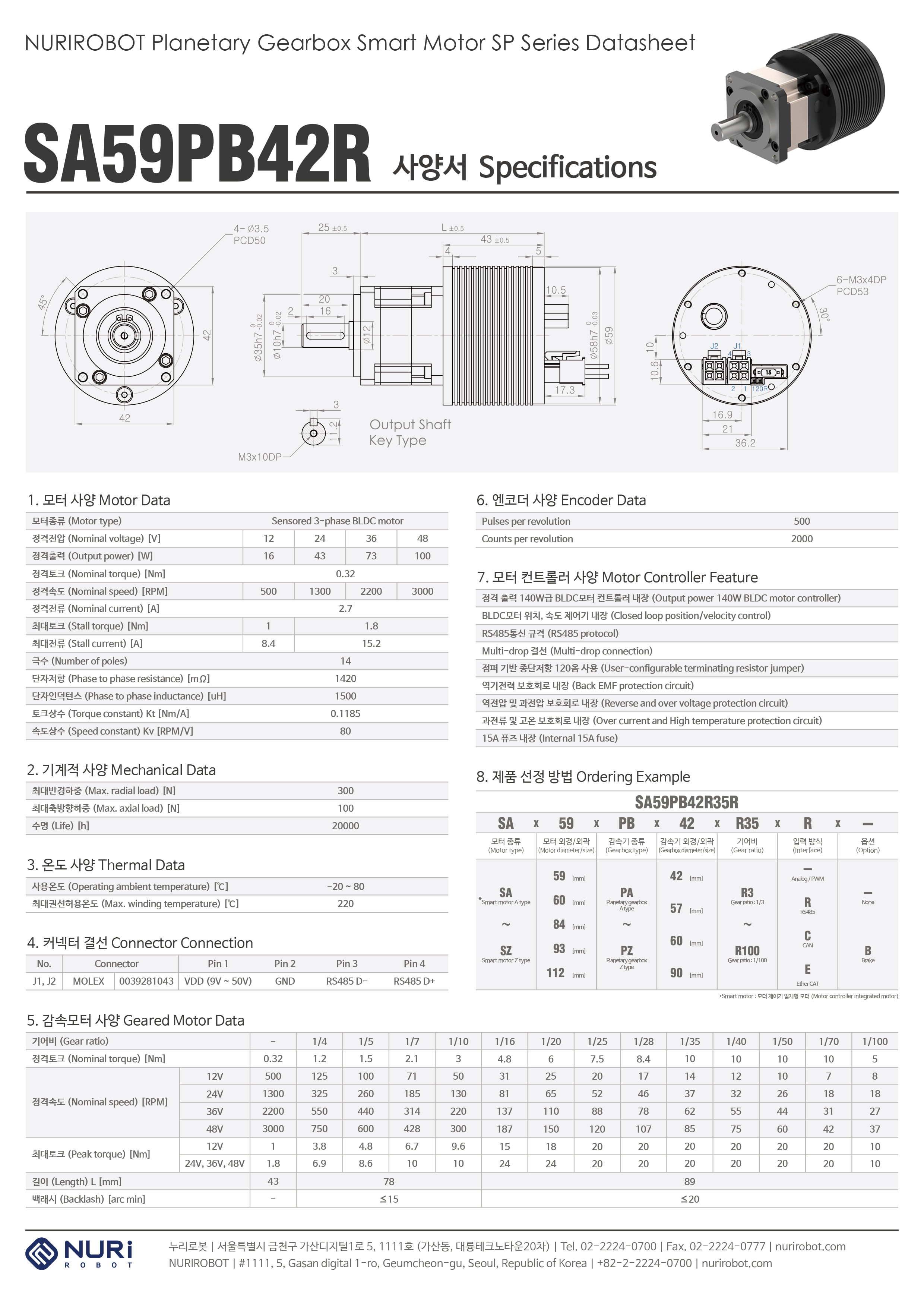 Nuri Robot Planetary Gear Smart Motor RS485 SA59PB42R