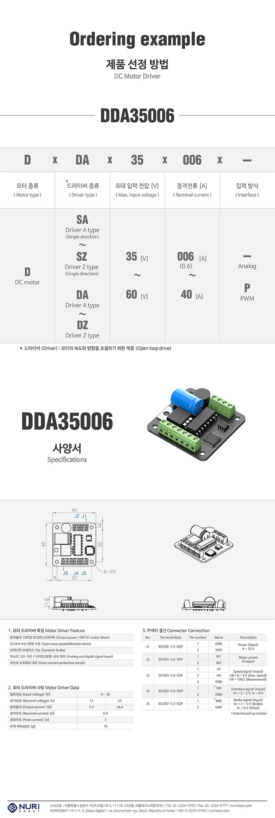 NuriRobot DC Motor Driver Analog Input DDA35006
