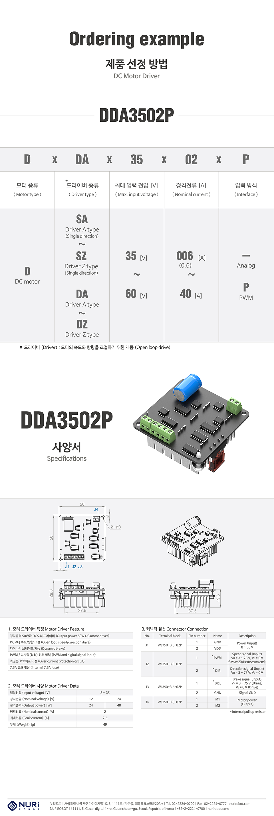 Nuri Robot DC Motor Driver PWM Input DDA3502P