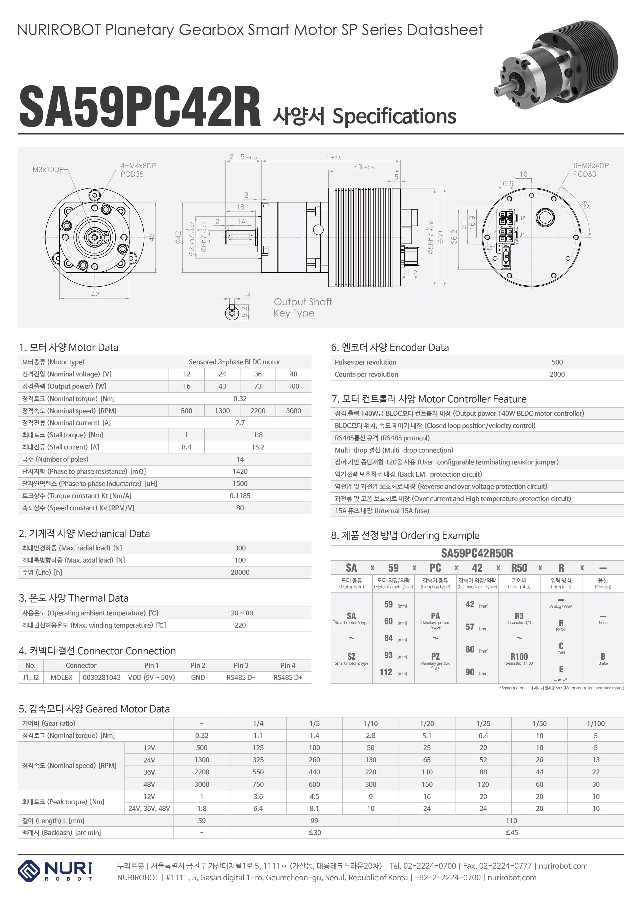 Nuri Robot Planetary Gear Smart Motor RS485 SA59PC42R