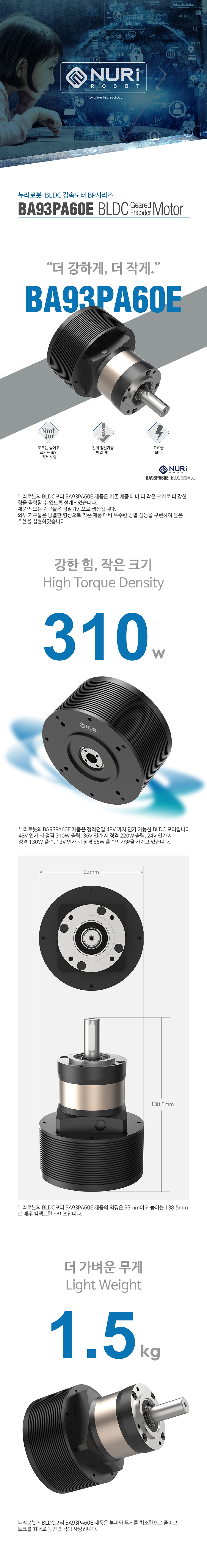 Nuri Robot Planetary Gear BLDC Motor Encoder BA93PA60E