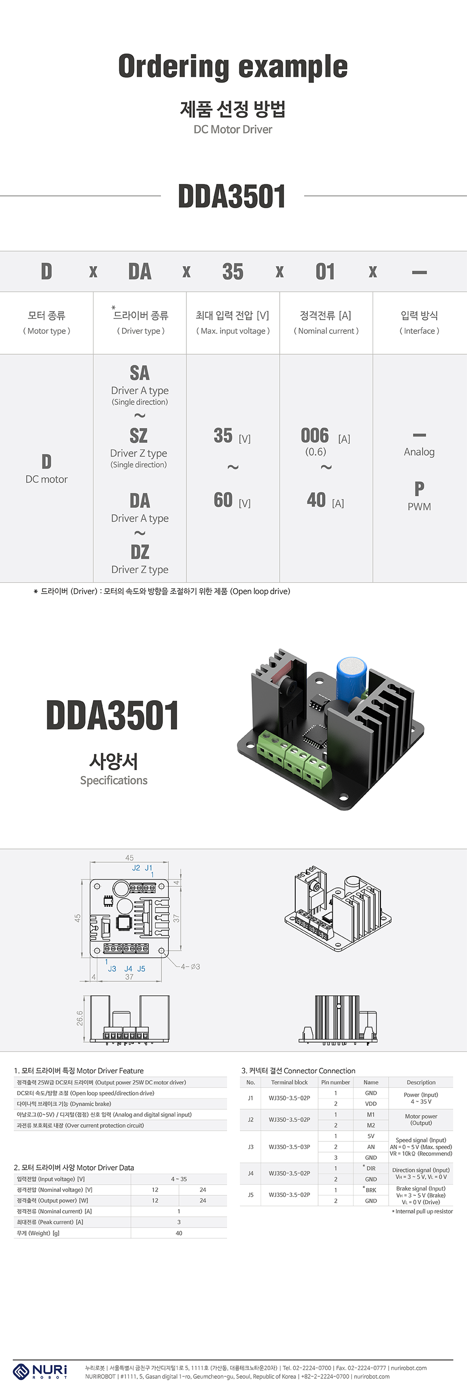 NuriRobot DC Motor Driver Analog Input DDA3501