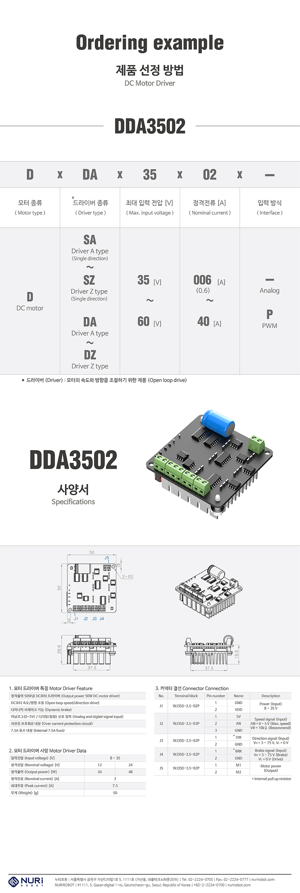 NuriRobot DC Motor Driver Analog Input DDA3502