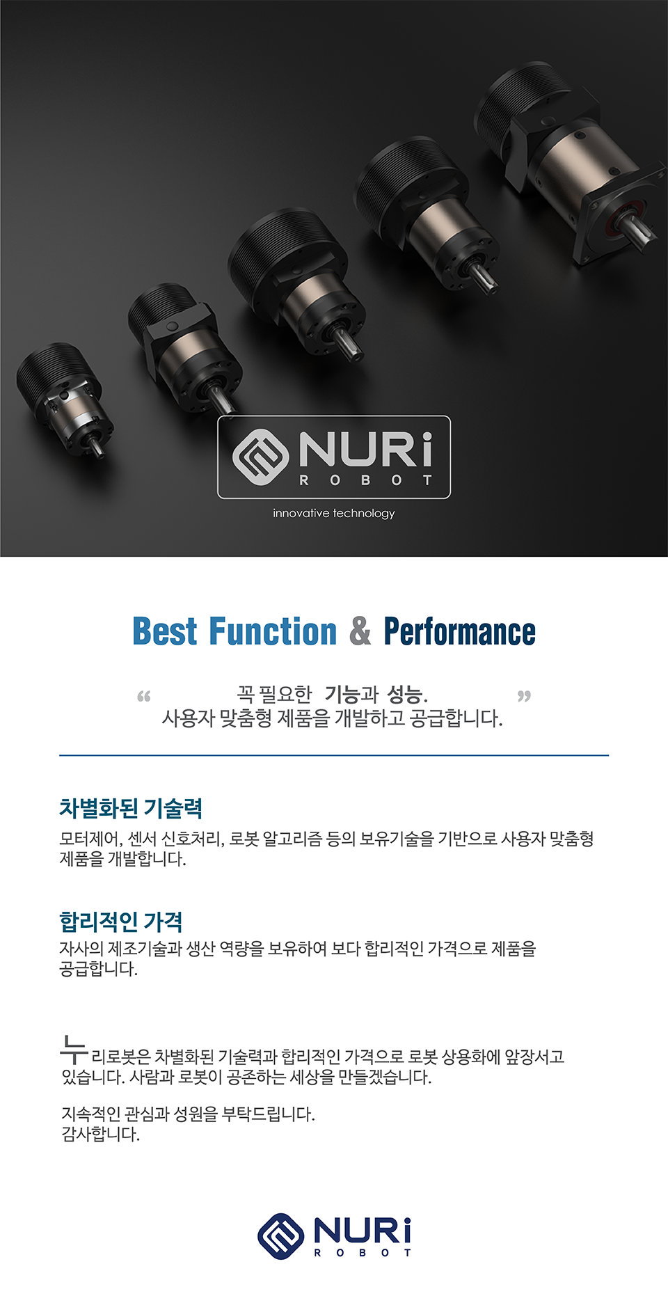 Nuri Robot Planetary Gear BLDC Motor Encoder BA93PA60E