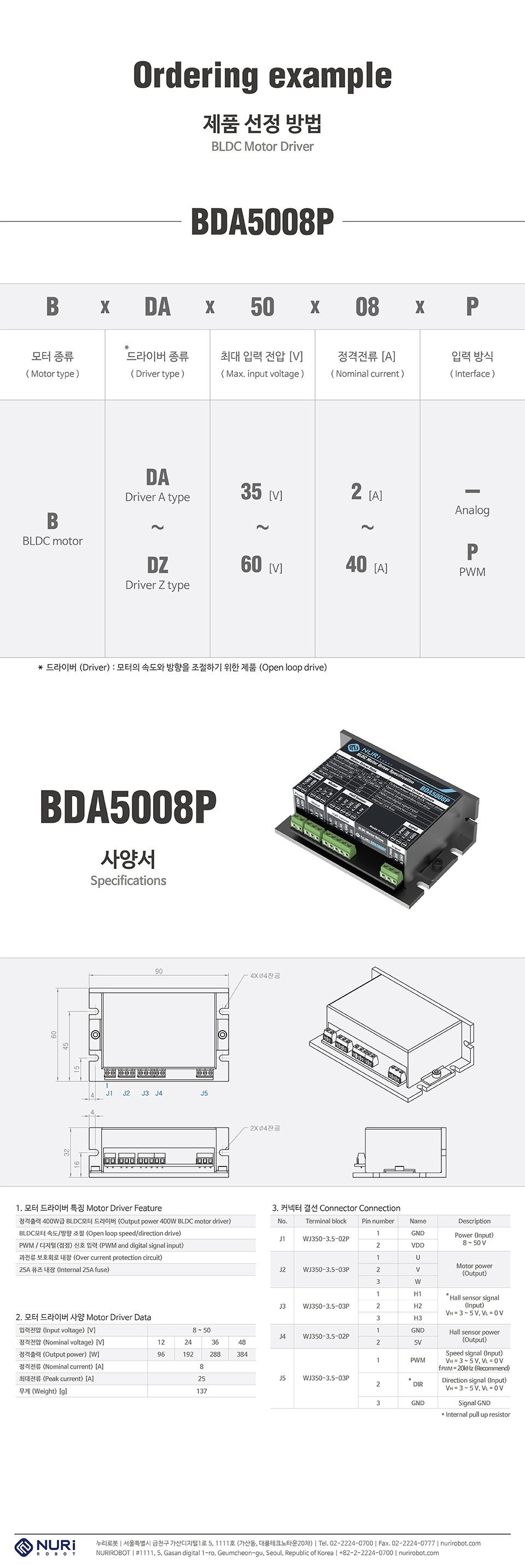 NuriRobot BLDC Motor Driver PWM Input BDA5008P