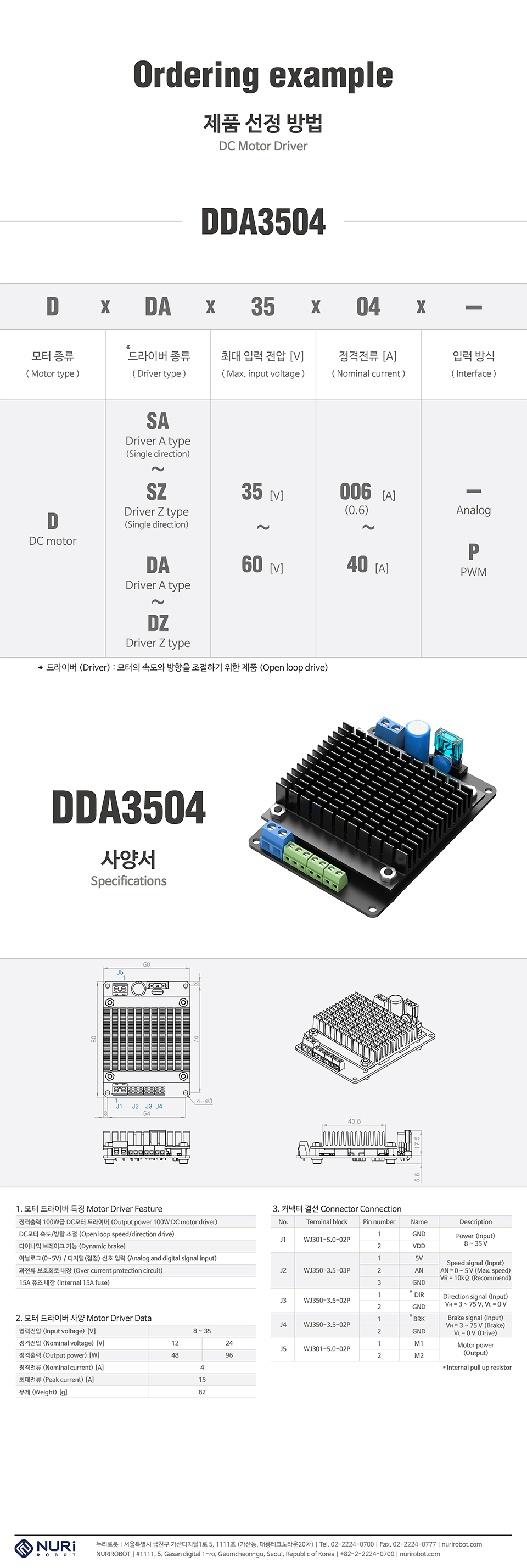 NuriRobot DC Motor Driver Analog Input DDA3504