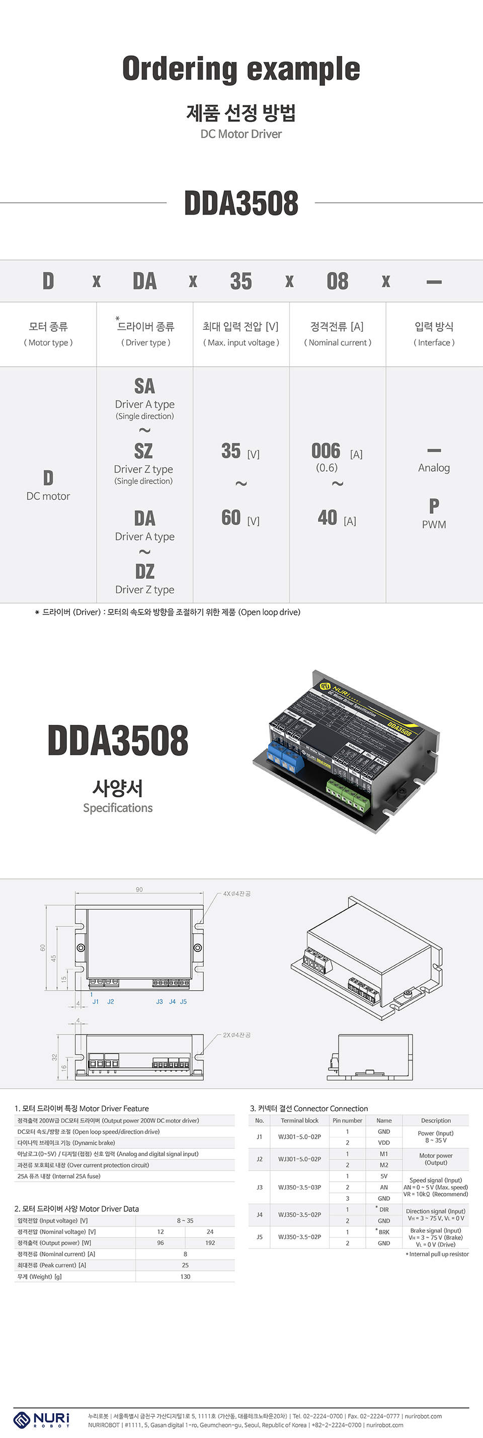 NuriRobot DC Motor Driver Analog Input DDA3508