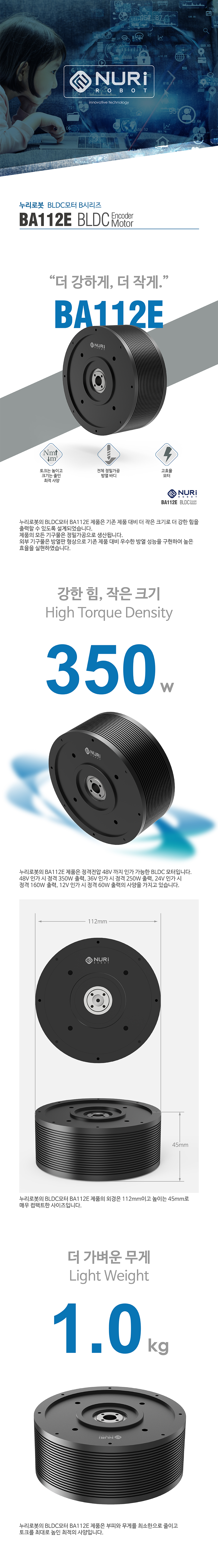 NuriRobot BLDC Motor Encoder BA112E