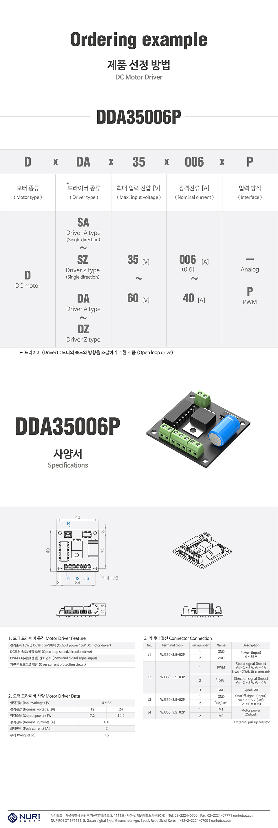 NuriRobot DC Motor Driver PWM Input DDA35006P