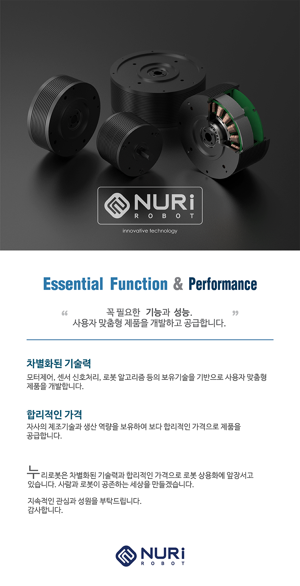 NuriRobot BLDC Motor Encoder Brake BB60EB