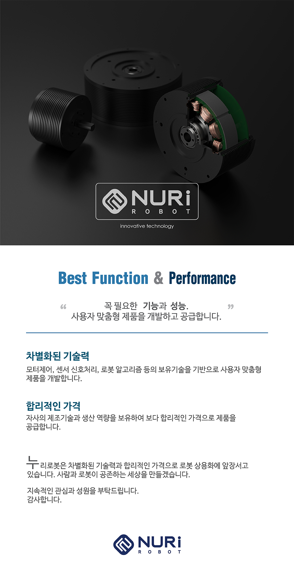 Nuri Robot BLDC Motor BA93