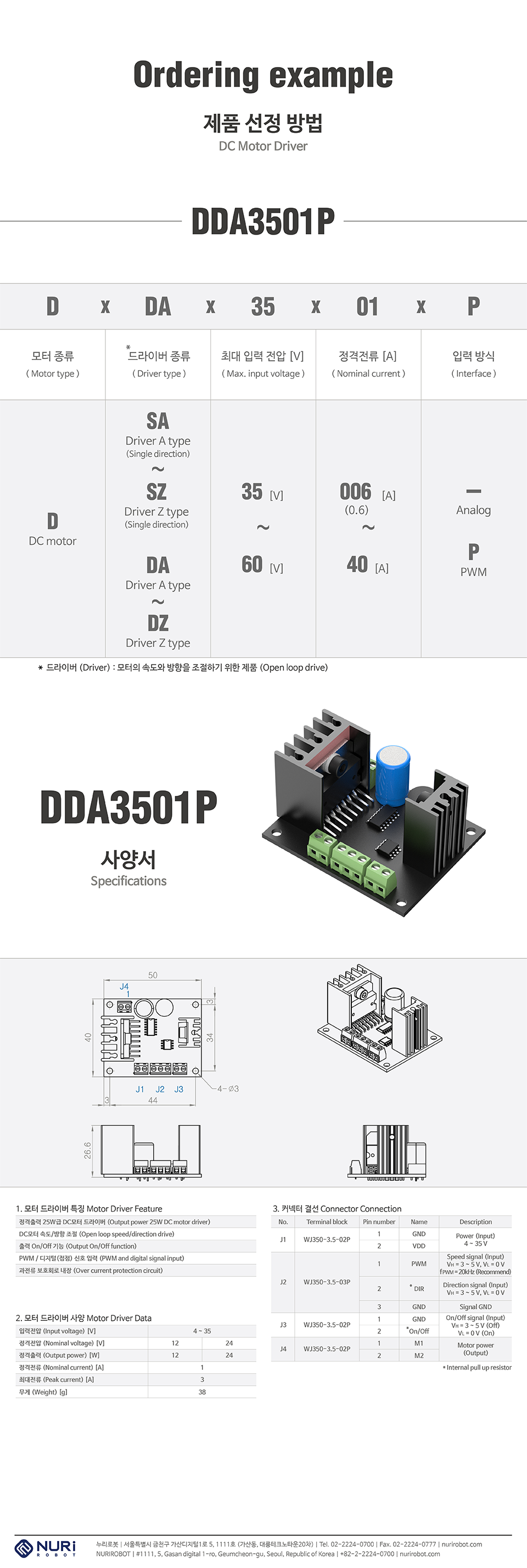 NuriRobot DC Motor Driver PWM Input DDA3501P
