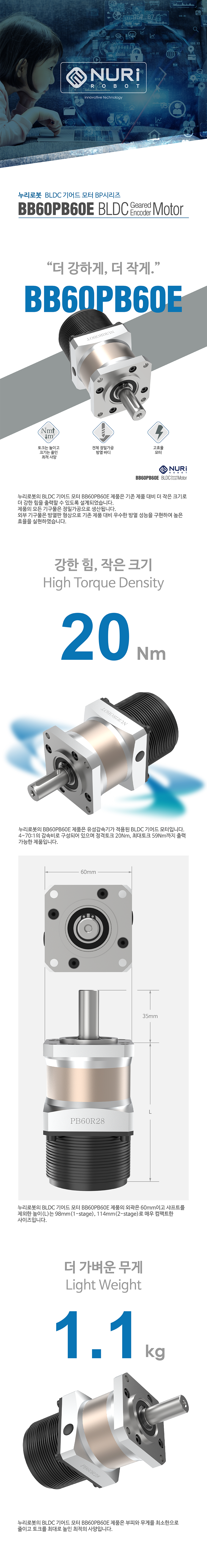 Nuri Robot Planetary Gear BLDC Motor Encoder BB60PB60E