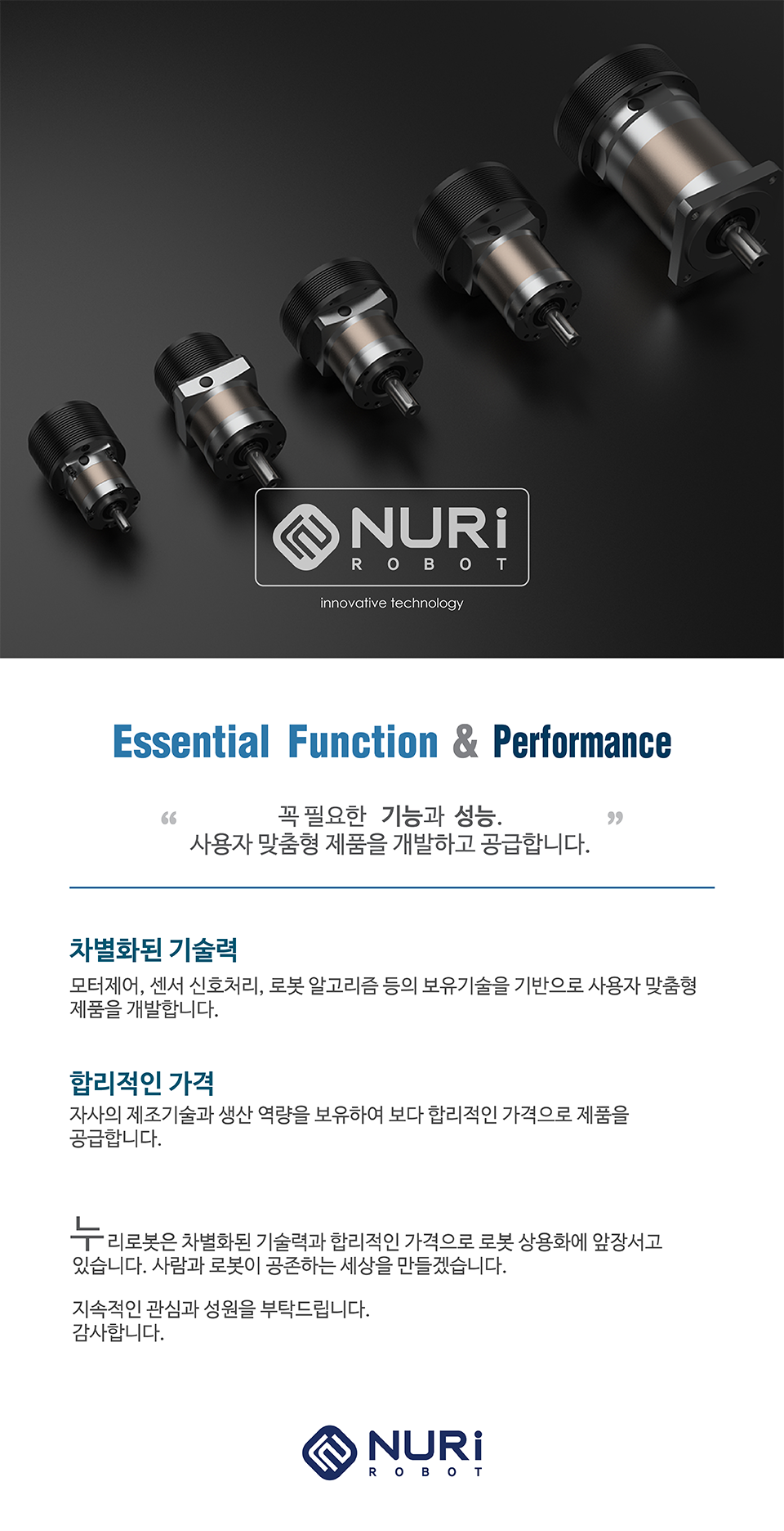 Nuri Robot Planetary Gear BLDC Motor Encoder BB60PB60E