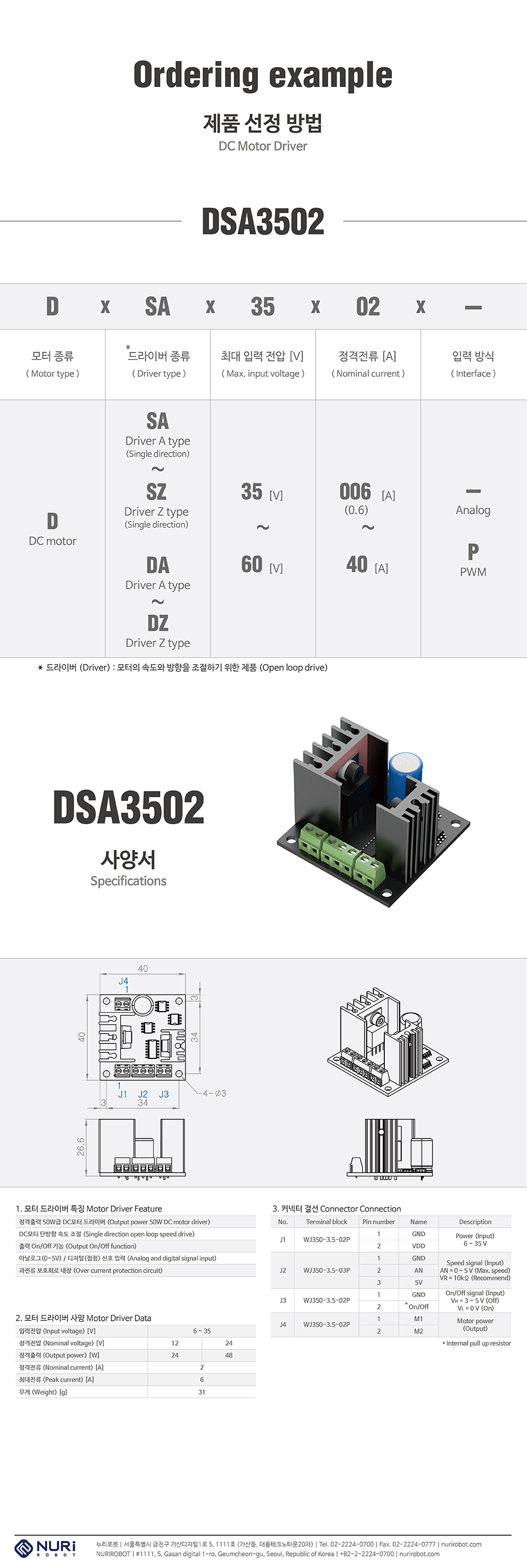 NuriRobot DC Motor Driver Unidirectional Analog Input DSA3502