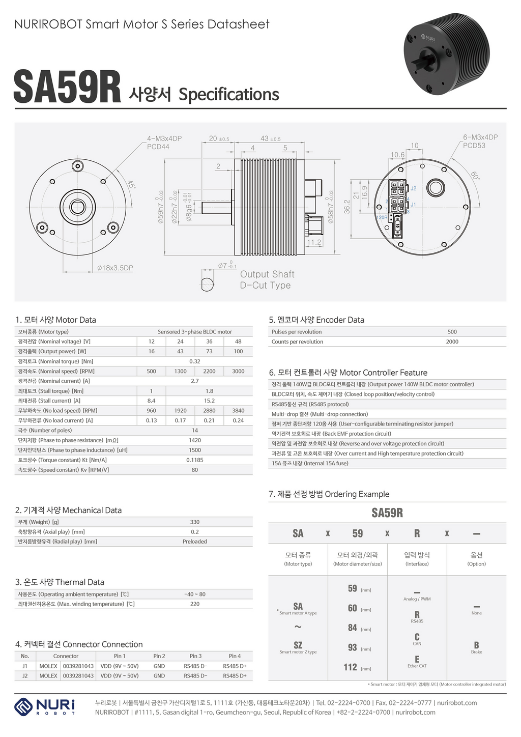 Nuri Robot Smart Motor RS485 SA59R