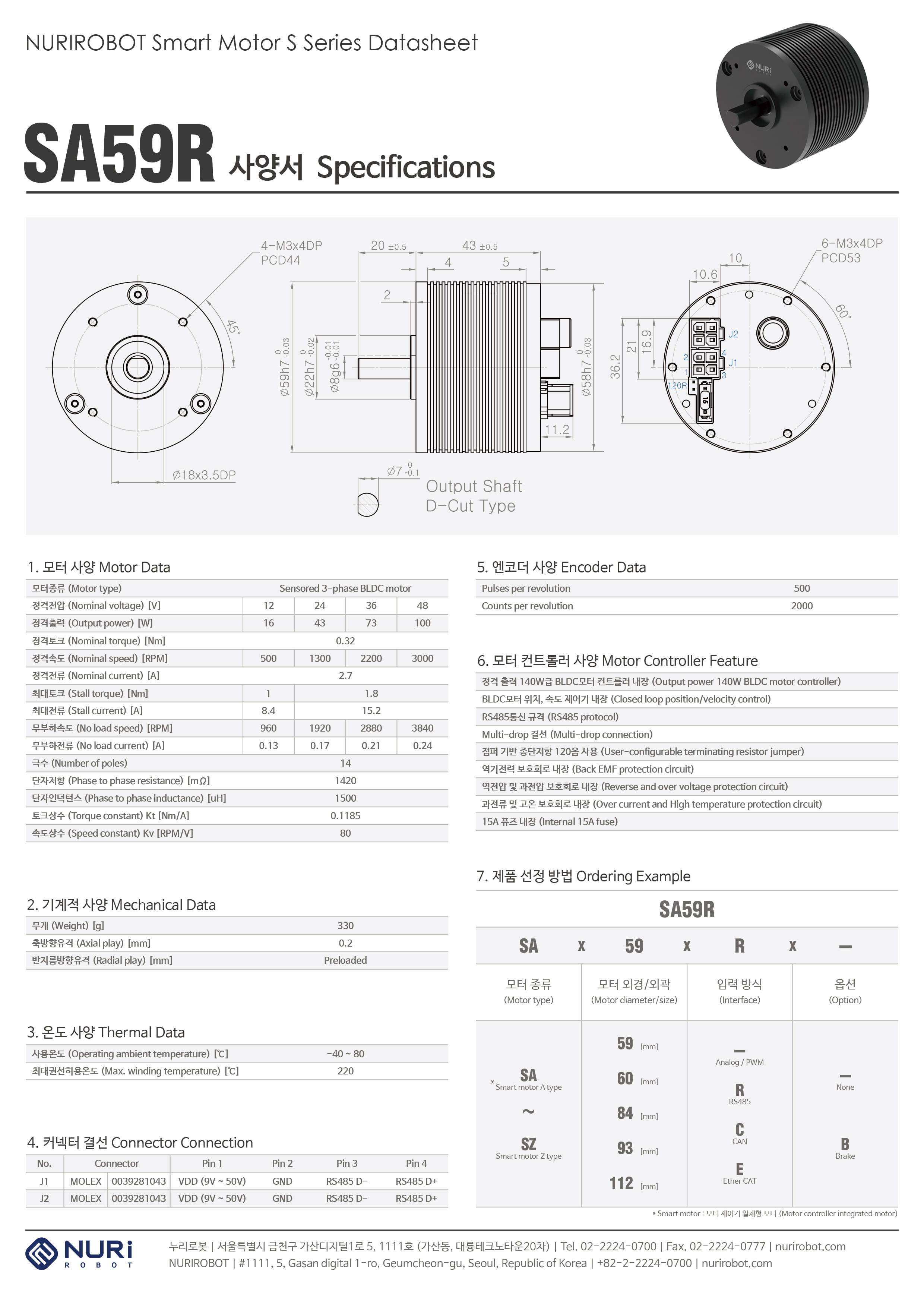 Nuri Robot Smart Motor RS485 SA59R