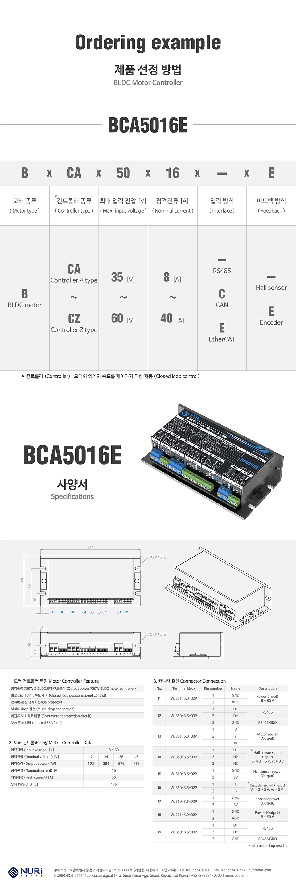 NuriRobot BLDC Motor Controller RS485 Encoder Feedback BCA5016E