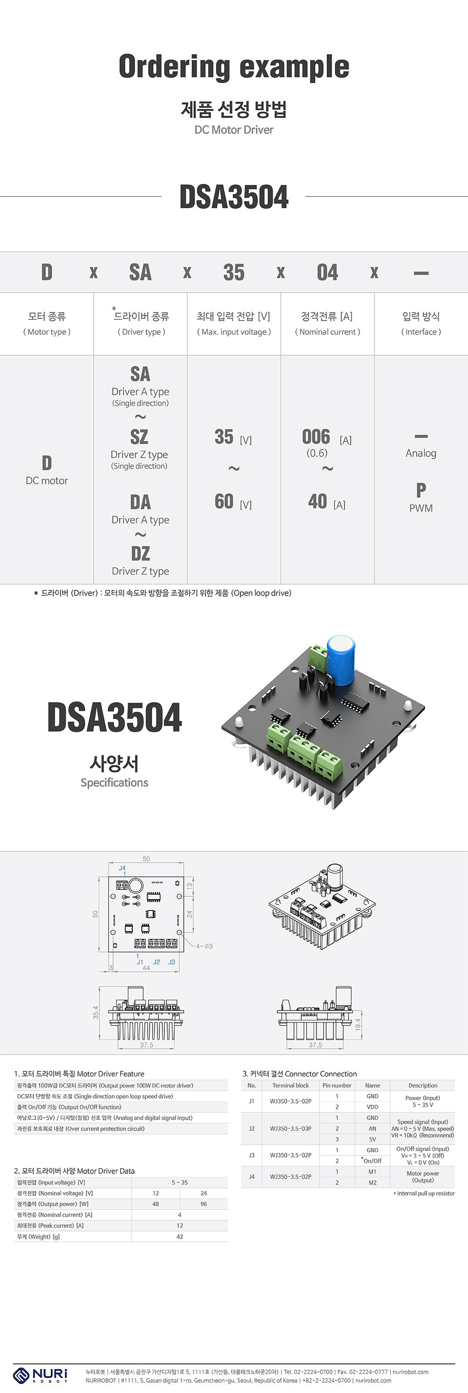 NuriRobot DC Motor Driver Unidirectional Analog Input DSA3504