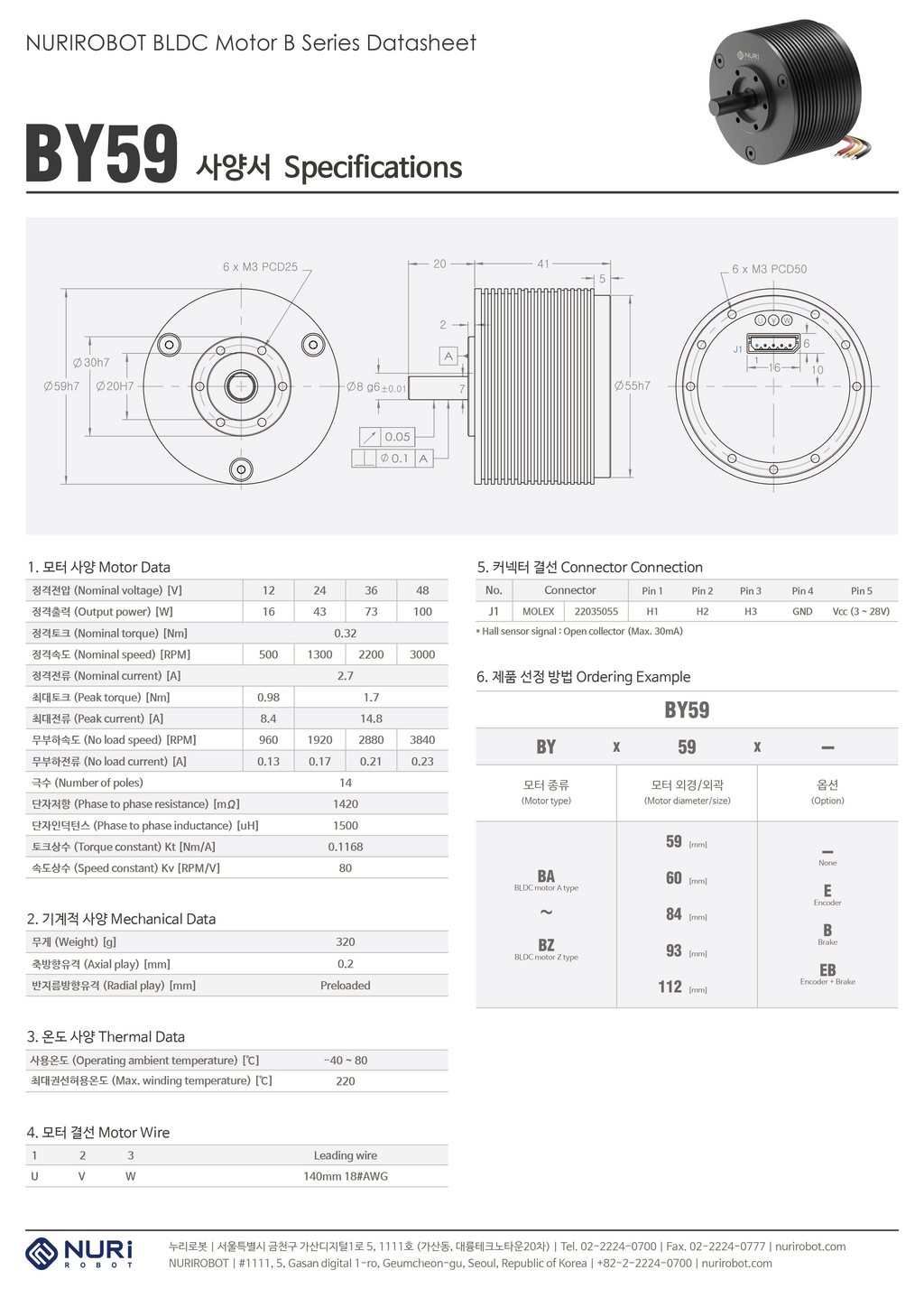 Nuri Robot BLDC Motor BY59