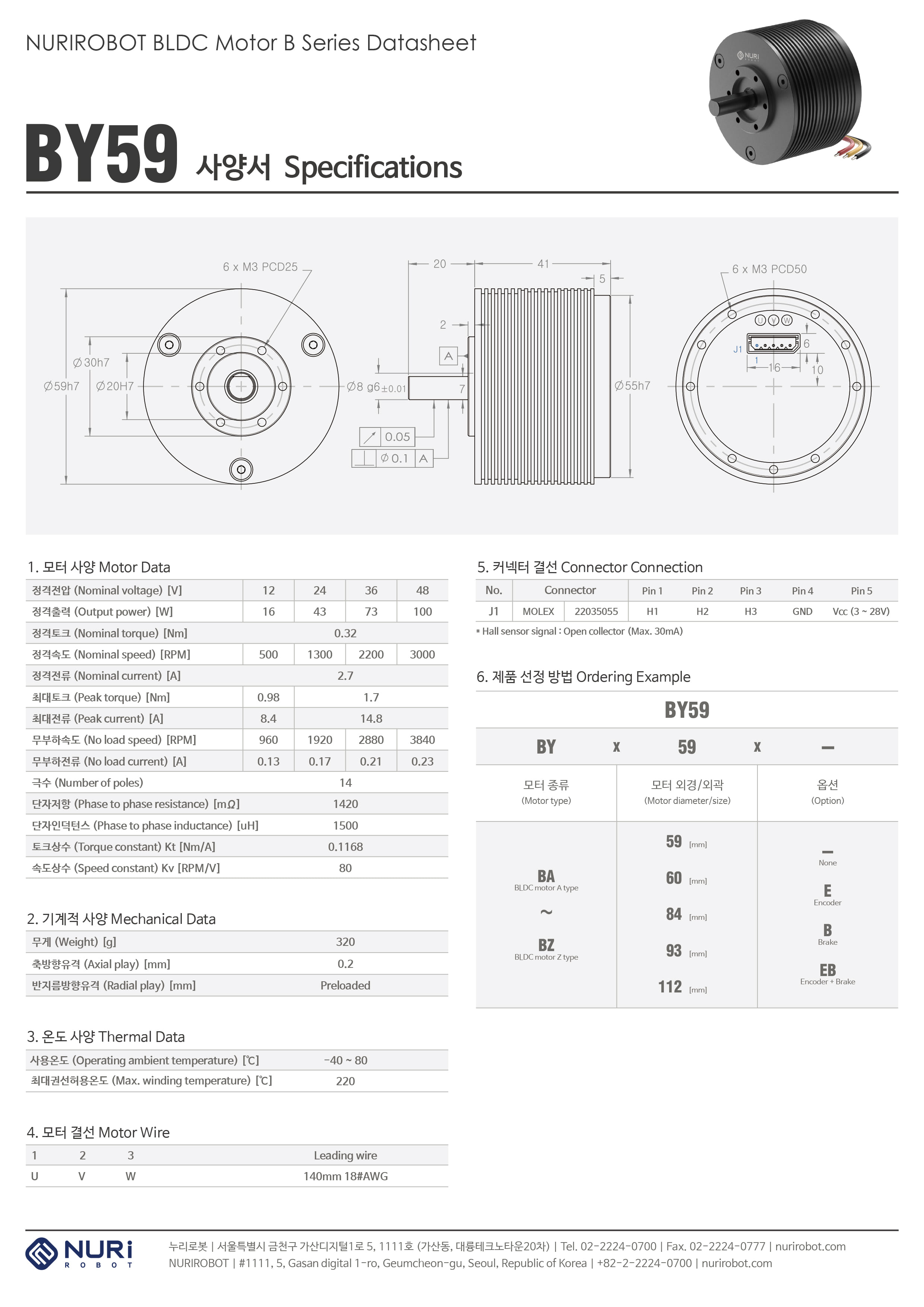 Nuri Robot BLDC Motor BY59